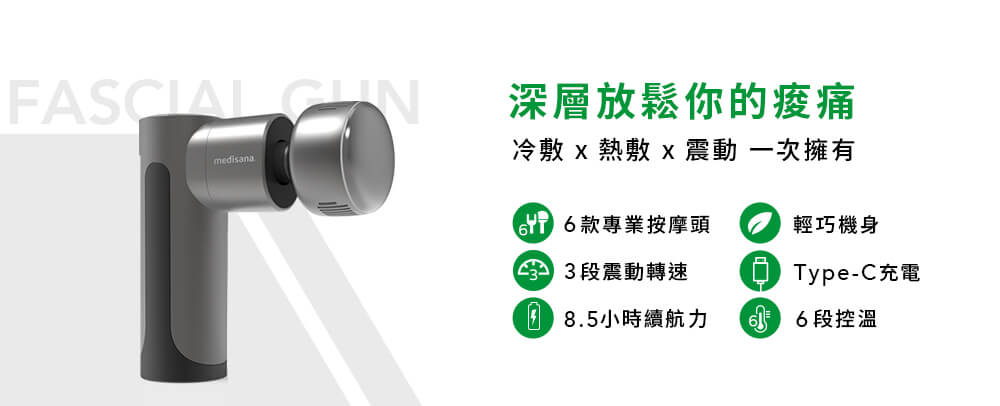 隨身冷熱震動按摩槍-1