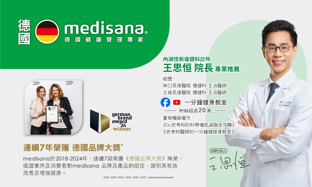 medisana-BS340-EC-01[1]