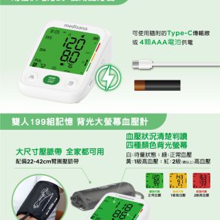 0425-medisana血壓計EC圖文製作_BU312_OL (1)