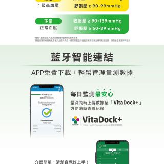 medisana_血壓計新品BU640-EC_OL